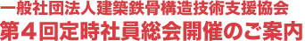 ��R��莞�Ј�����J�Â̂��ē�